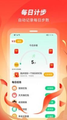 零点跑步截图0
