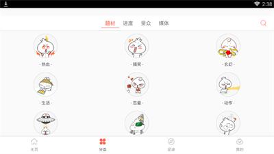 夜读漫画  v1.0.2