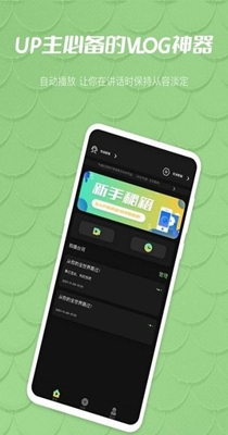 榴莲提词器 v1.0.0