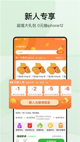 涞了么超市  v1.0.1