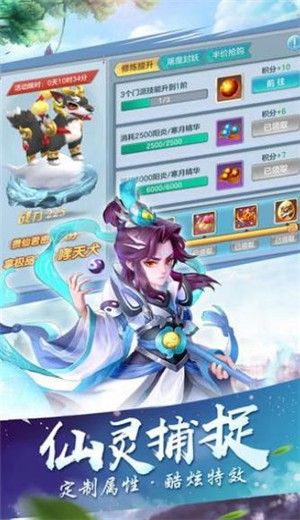 神宠应援手游红包版下载图片1