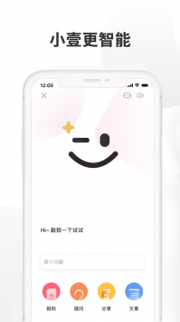 齐鲁壹点ios版 v3.0.5