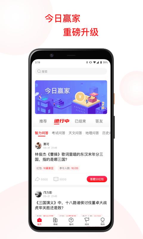 今日赢家  v3.1.2