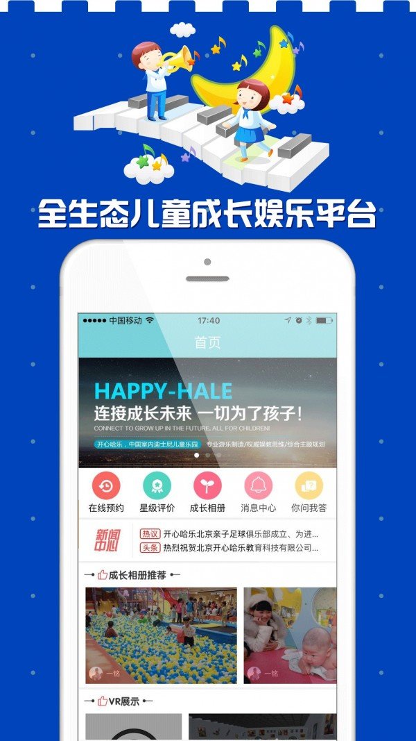 开心哈乐 版本:v2.1.3