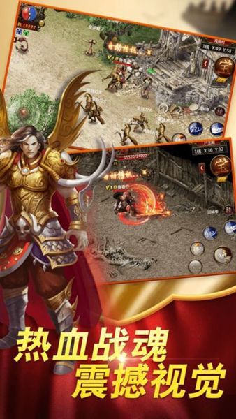 斗战龙城游戏官方网站下载正式版  v4.2.3