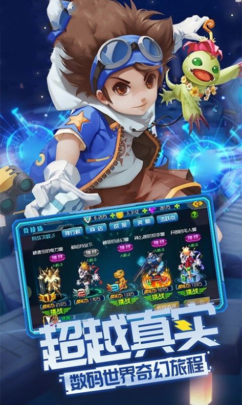 数码宝贝剑盾手游安卓版最新版  v5.4.1