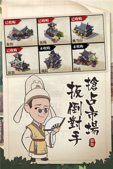 我是大东家华为版  v1.1.931