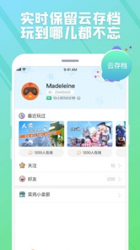 菜鸡ios版 v3.0.5