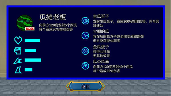 一班终极乱斗破解版最新版 v2.5.5