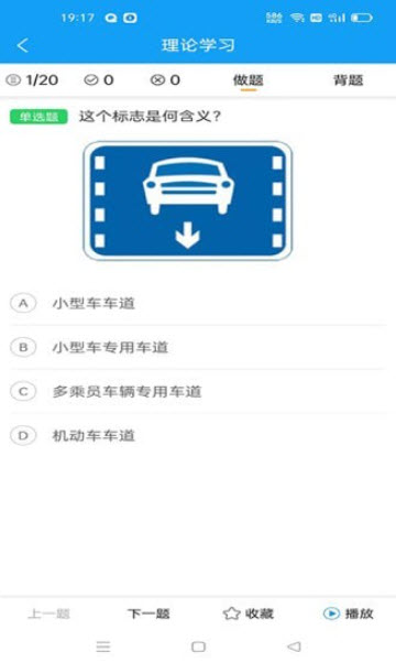 ZAPAR驾考通 v1.0.6