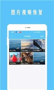 视频恢复宝  v1.2.4