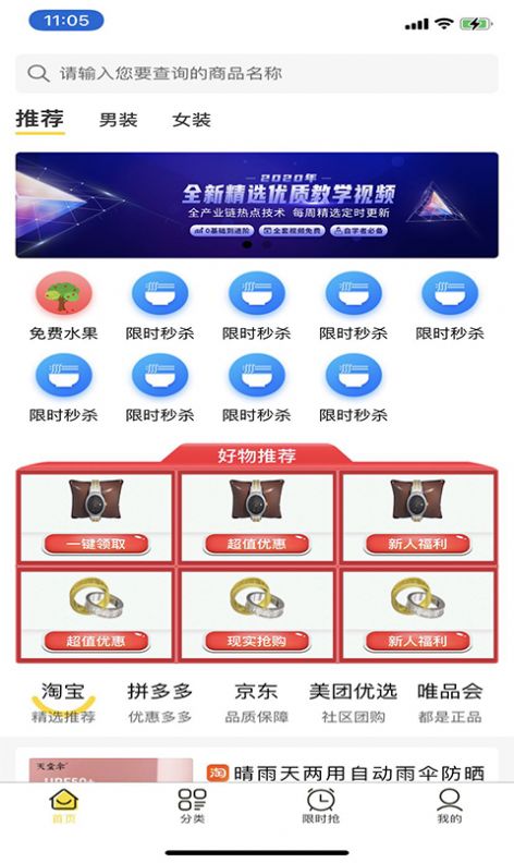 衣食购app官方版图片1