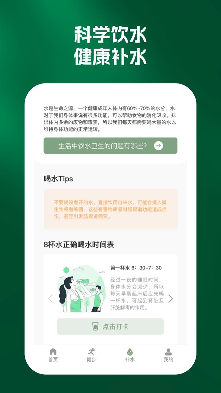 纵步计步 v2.0.1