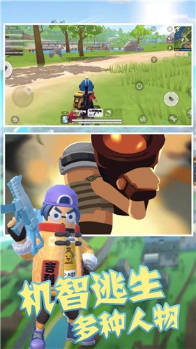 荒野吃鸡派对  v1.2