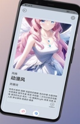 元禾Ai作画 v1.1.0