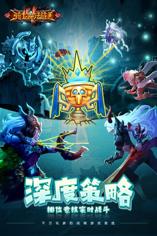 九游骑士的魔法战争
