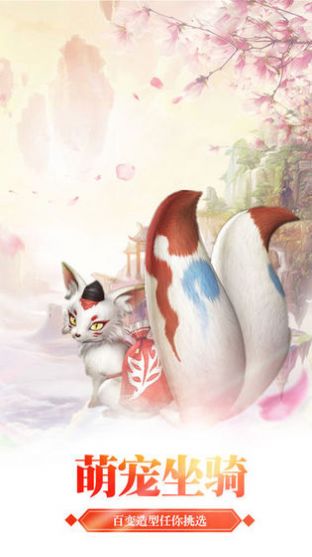 三生三世凡尘劫手游领福利红包版  v4.5.3