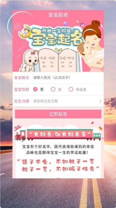 聚缘祈福起名取名 v1.0.0