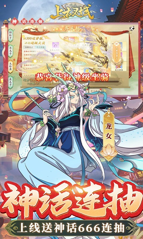 上古灵域官方正版  v1.0.0