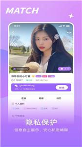 如胶社交  v1.0.3