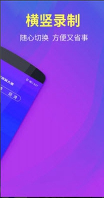 小飞侠录屏大师 v1.0.1