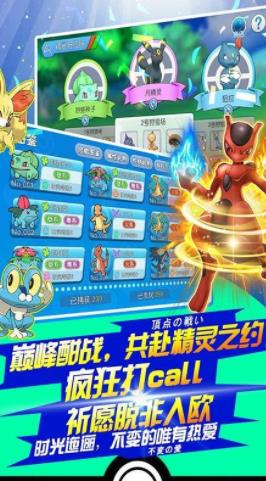 精灵宝可梦精灵觉醒手游官方下载最新版  v4.0.2