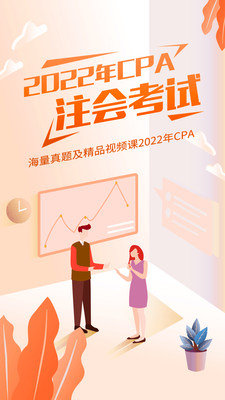 注会亿题库.jpg 注会亿题库.jpg