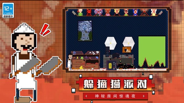 躲猫猫达人 v5.5.0