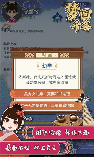 梦回千年手游 v1.3.92