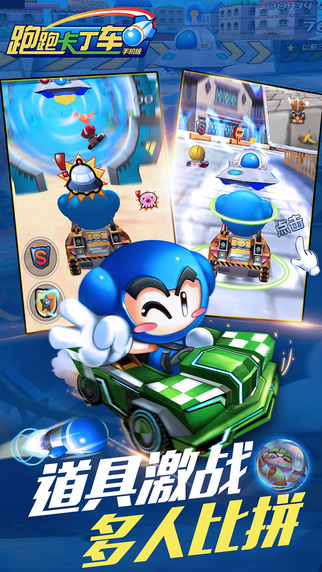 跑跑卡丁车 百度版 v3.2.5