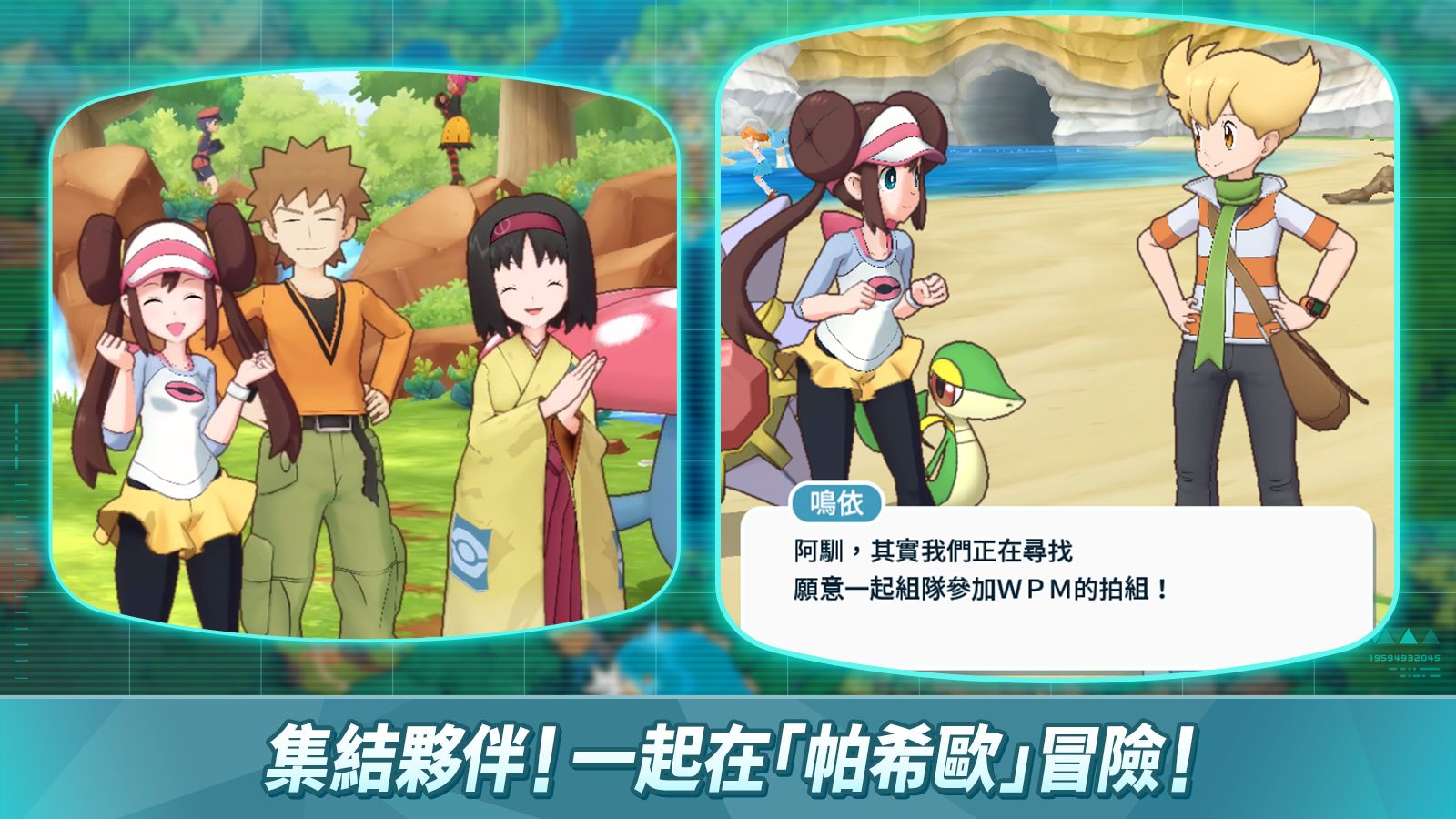 宝可梦大师国服中文版  v4.3.1