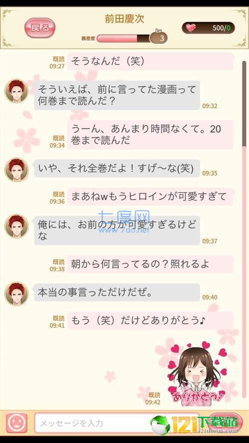 恋下统一战国之主 v1.3.1