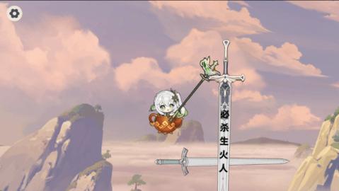 纳西妲掘地求生  v1.0