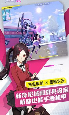 机动都市阿尔法国际版 v1.0.10580