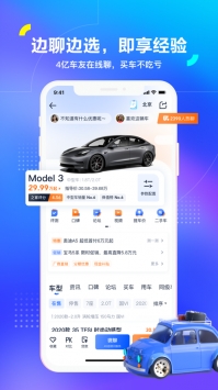 汽车之家大全 v2.0.5