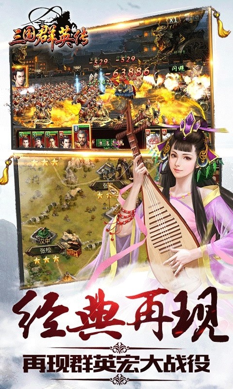三国群英传一  v2.0.20.11