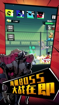 嘻哈格斗王 v4.0.5