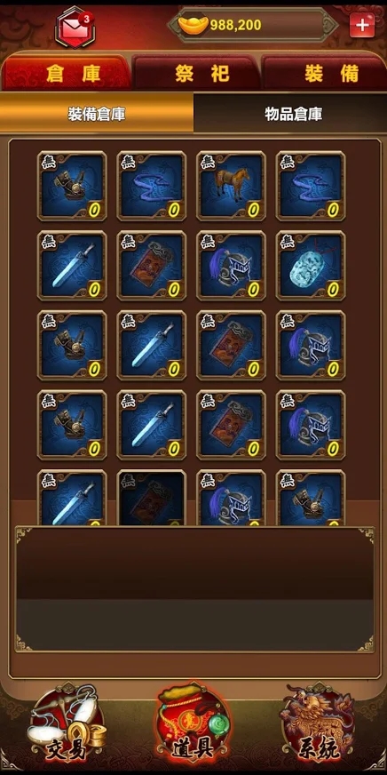 贩剑奇侠手游官网版  v3.4.4