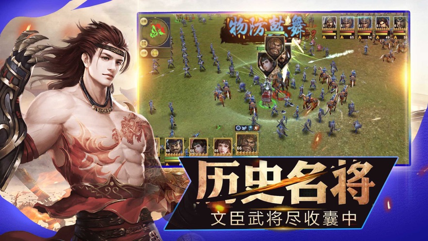 风流三国