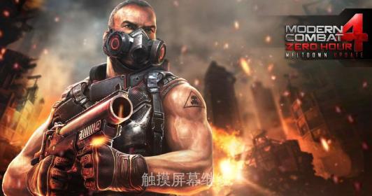 现代战争4:决战时刻 v1.2.2