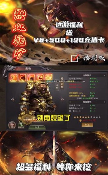 热血挖矿魂环版  v1.0.8