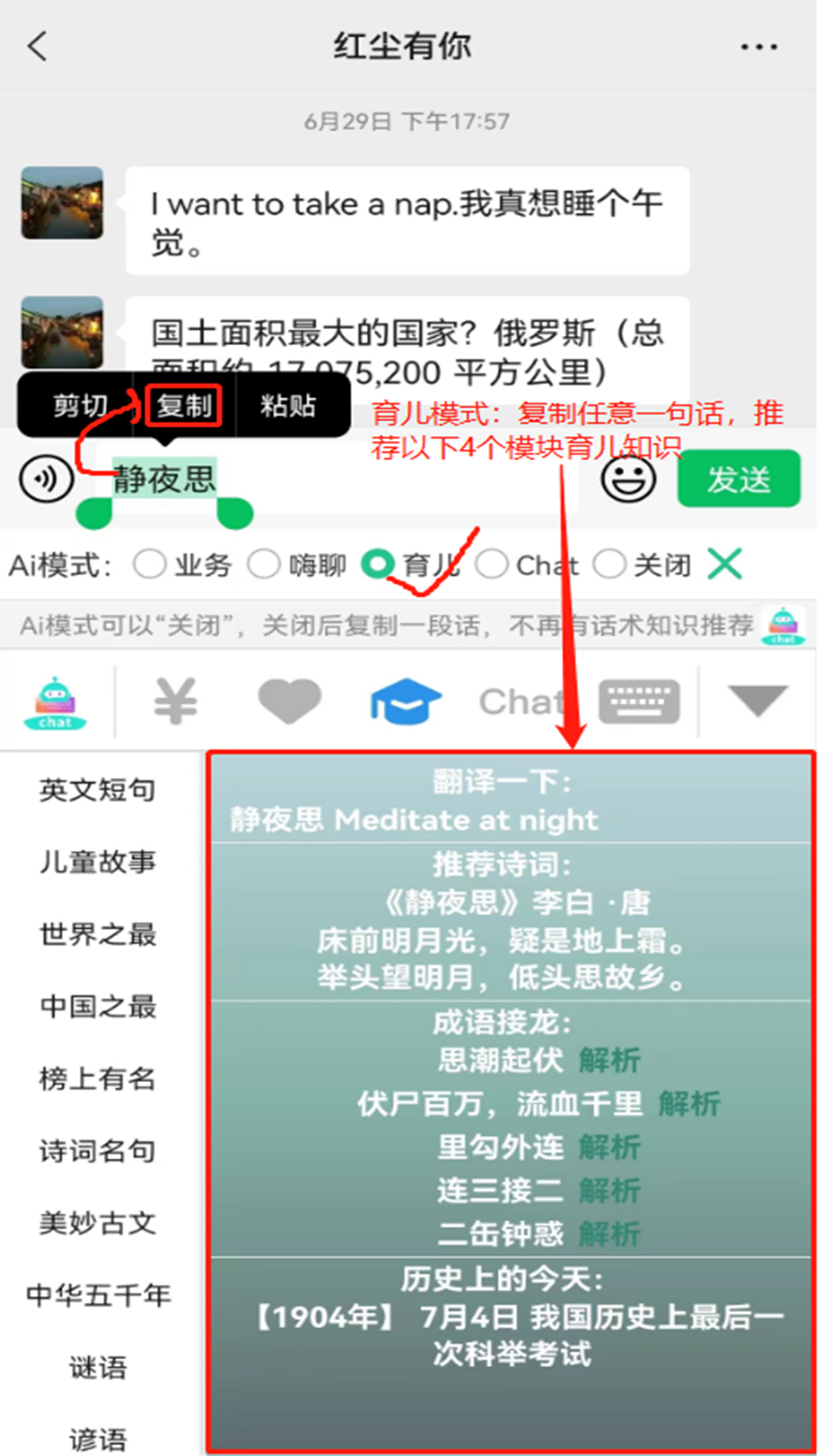 chat智聊输入法 v1.3.29