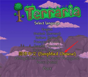 泰拉瑞亚中文手机版