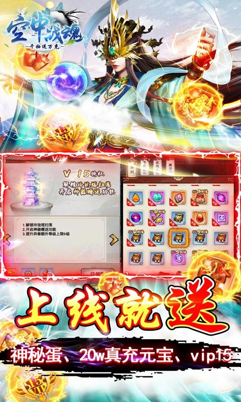 空中战魂官方版  v1.0.0