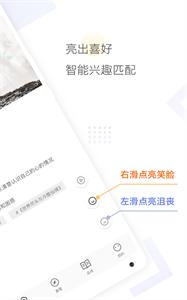 Cozyou兴趣社交  v1.2.5.4