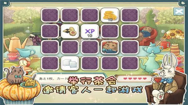 爱丽丝的梦幻茶会无限桃心 v1.7.3