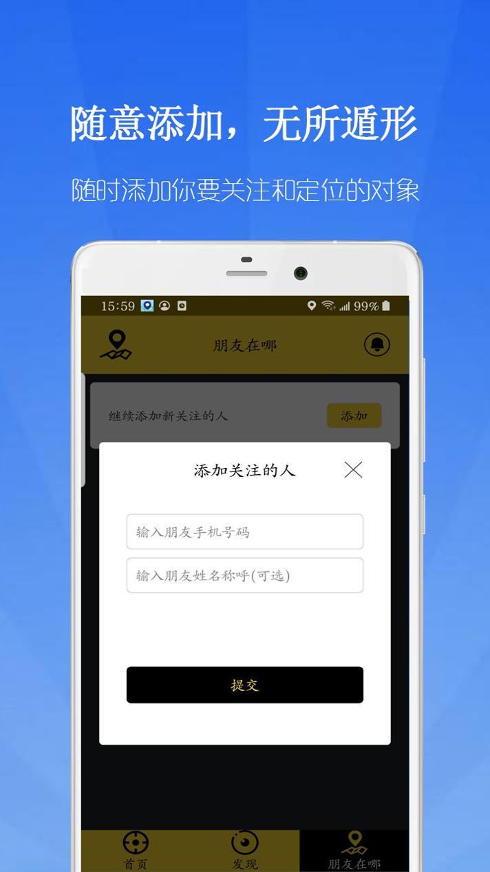 鹰眼守护 v65.58.88