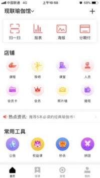 爱的瑜伽 v2.0.5