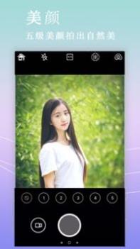 拼图美颜相机 v3.0.5