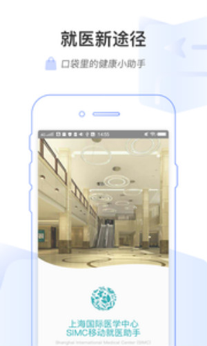 上海国际医学中心